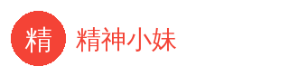 精神小妹 官方Logo - 精神小妹在线平台